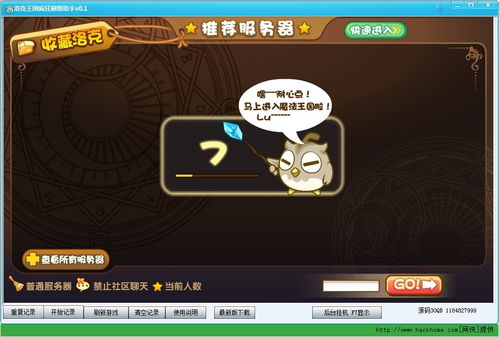 该游戏工具,游戏工具带你领略无尽冒险之旅(图3) 该游戏工具,游戏工具带你领略无尽冒险之旅(图3)