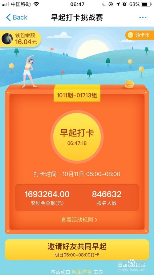 游戏打卡红包,红包狂欢新体验(图2) 游戏打卡红包,红包狂欢新体验(图2)