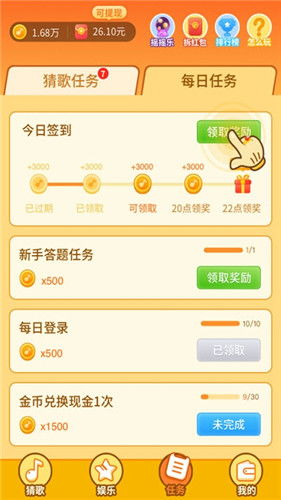 游戏打卡红包,红包狂欢新体验(图3) 游戏打卡红包,红包狂欢新体验(图3)