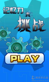 大聪明游戏,趣味无限(图2) 大聪明游戏,趣味无限(图2)