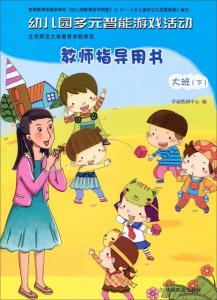 用书游戏,用书游戏开启知识之旅(图2) 用书游戏,用书游戏开启知识之旅(图2)