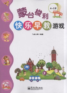 用书游戏,用书游戏开启知识之旅(图3) 用书游戏,用书游戏开启知识之旅(图3)