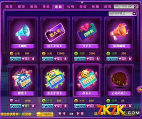 K游戏昵称,揭秘游戏世界中的独特魅力(图2) K游戏昵称,揭秘游戏世界中的独特魅力(图2)