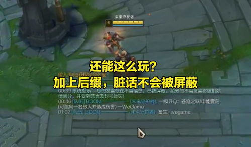 谩骂游戏,揭秘虚拟世界中的言语暴力漩涡(图3) 谩骂游戏,揭秘虚拟世界中的言语暴力漩涡(图3)