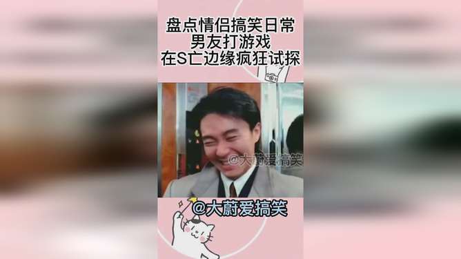 搞怪男友游戏,笑出腹肌的甜蜜冒险(图2) 搞怪男友游戏,笑出腹肌的甜蜜冒险(图2)