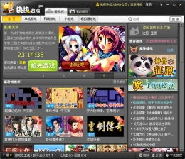 Vs游戏盒,畅享无限乐趣(图3) Vs游戏盒,畅享无限乐趣(图3)