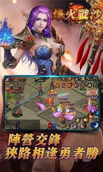 烽火战游戏,战火纷飞的古代战争传奇(图1) 烽火战游戏,战火纷飞的古代战争传奇(图1)