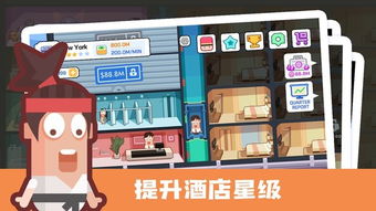 酒店游戏手机,体验奢华住宿之旅(图2) 酒店游戏手机,体验奢华住宿之旅(图2)