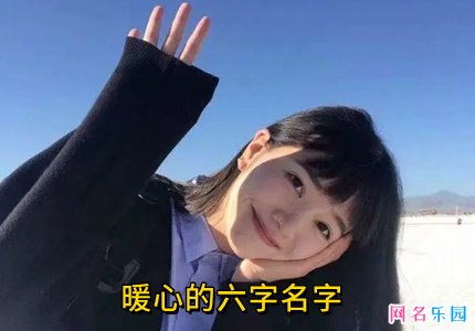 温柔网名游戏,探寻网络世界的柔情与温暖(图3) 温柔网名游戏,探寻网络世界的柔情与温暖(图3)