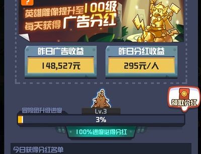 挂机分红游戏,揭秘全新挂机分红游戏魅力(图2) 挂机分红游戏,揭秘全新挂机分红游戏魅力(图2)
