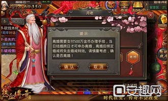 传奇游戏惩罚,铸就英雄之路(图1)