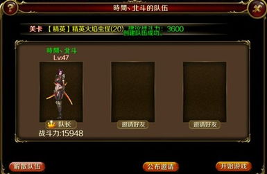 组队游戏设计,打造协同竞技新体验(图1) 组队游戏设计,打造协同竞技新体验(图1)