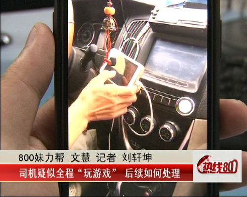 车上玩儿游戏,车上游戏体验大盘点(图1)