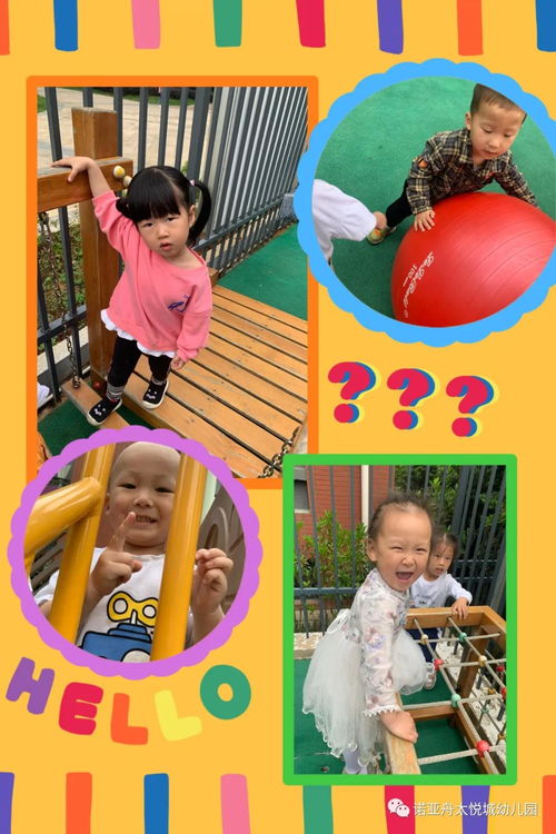 游戏幼儿园智力游戏,趣味游戏激发幼儿潜能(图2) 游戏幼儿园智力游戏,趣味游戏激发幼儿潜能(图2)