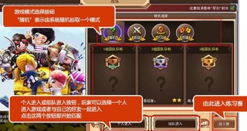 团进游戏,共创辉煌(图3)