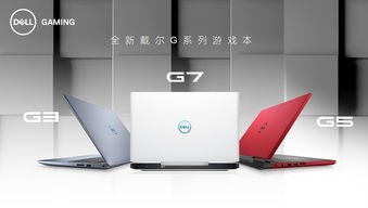 小米g游戏本玩游戏,畅享极致游戏体验的利器(图1) 小米g游戏本玩游戏,畅享极致游戏体验的利器(图1)