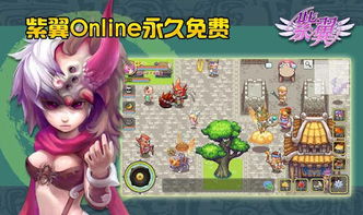紫翼游戏,探索奇幻世界的奇幻之旅(图1)