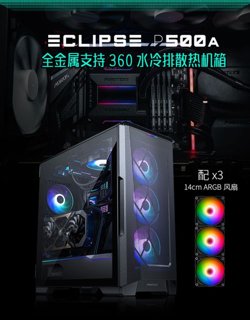 游戏电脑3070,搭载RTX 3070显卡的游戏电脑巅峰体验(图1) 游戏电脑3070,搭载RTX 3070显卡的游戏电脑巅峰体验(图1)