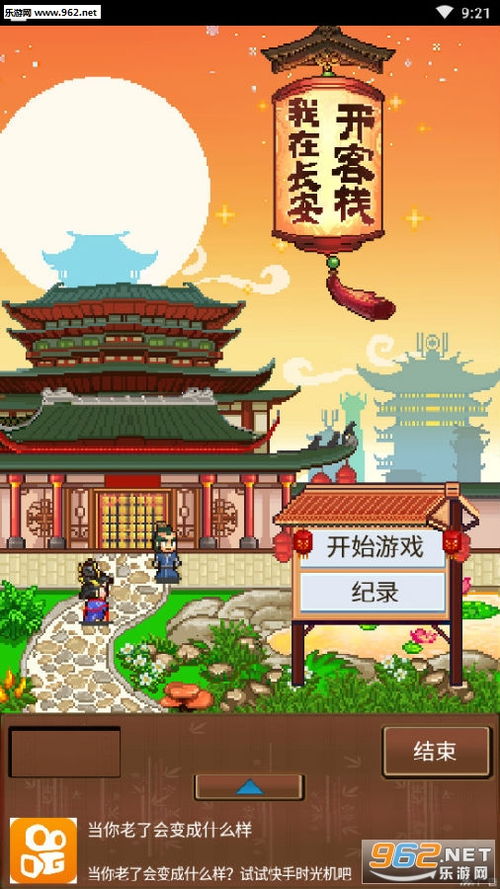 开罗游戏长安,古都风华再现(图2) 开罗游戏长安,古都风华再现(图2)