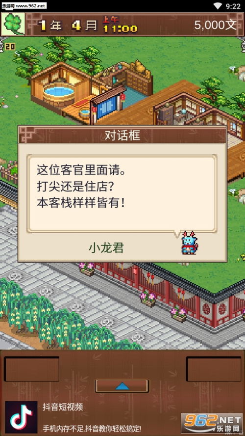 开罗游戏长安,古都风华再现(图3) 开罗游戏长安,古都风华再现(图3)