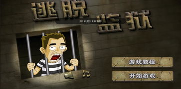 逃脱柚游戏,一场惊心动魄的逃脱冒险之旅(图3) 逃脱柚游戏,一场惊心动魄的逃脱冒险之旅(图3)