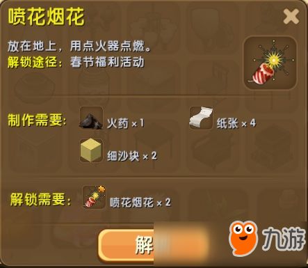 喷花游戏,指尖上的狂欢盛宴(图1) 喷花游戏,指尖上的狂欢盛宴(图1)