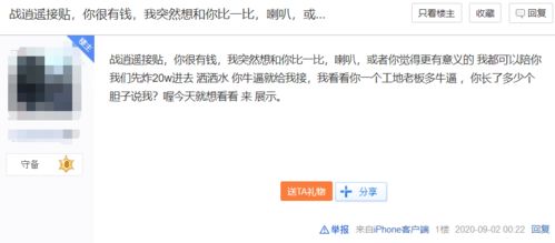 喷花游戏,指尖上的狂欢盛宴(图2) 喷花游戏,指尖上的狂欢盛宴(图2)