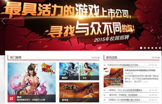 游戏集团招人,共创辉煌未来(图3) 游戏集团招人,共创辉煌未来(图3)