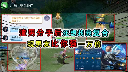 游戏和分手,分手背后的真相(图1) 游戏和分手,分手背后的真相(图1)