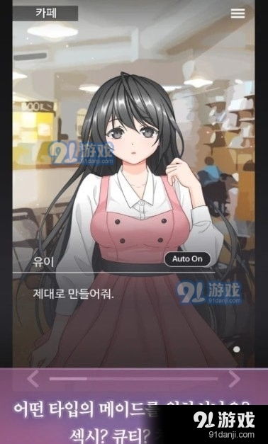 女仆游戏汉化,穿越时空的甜蜜契约(图2) 女仆游戏汉化,穿越时空的甜蜜契约(图2)
