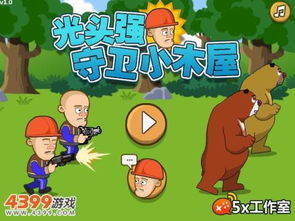 无小游戏,探索无尽乐趣的奇幻世界(图1) 无小游戏,探索无尽乐趣的奇幻世界(图1)