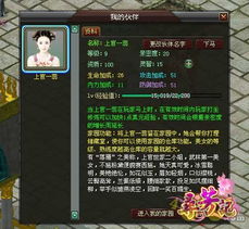 游戏结伴名字,结伴名字背后的冒险之旅(图2) 游戏结伴名字,结伴名字背后的冒险之旅(图2)