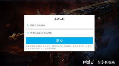 游戏实名影响,重塑青少年网络环境(图2) 游戏实名影响,重塑青少年网络环境(图2)