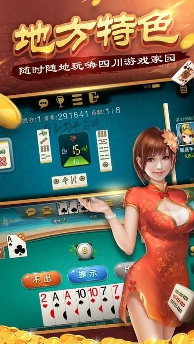 四川游戏家园断勾卡,揭秘游戏背后的神秘力量(图3) 四川游戏家园断勾卡,揭秘游戏背后的神秘力量(图3)