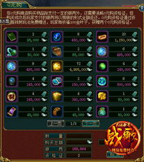 网易战歌游戏,探索无尽战场新篇章(图2) 网易战歌游戏,探索无尽战场新篇章(图2)