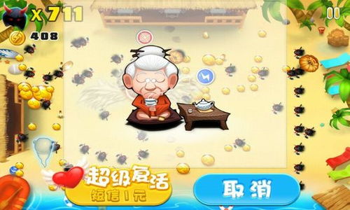 奶奶游戏秘籍,轻松通关的神奇攻略(图2) 奶奶游戏秘籍,轻松通关的神奇攻略(图2)