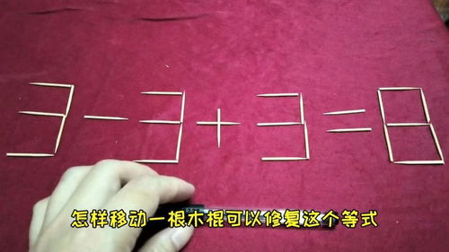 动木棒游戏,挑战智慧与技巧的趣味游戏体验(图2) 动木棒游戏,挑战智慧与技巧的趣味游戏体验(图2)