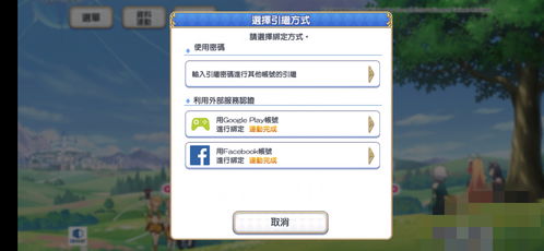 外服游戏联通,联通助力外服游戏无缝连接(图1) 外服游戏联通,联通助力外服游戏无缝连接(图1)