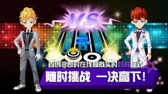 音乐游戏PK,激情四溢的竞技盛宴(图1) 音乐游戏PK,激情四溢的竞技盛宴(图1)