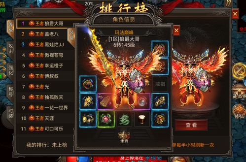 传奇游戏骂人,揭秘网络暴力背后的真相(图3) 传奇游戏骂人,揭秘网络暴力背后的真相(图3)