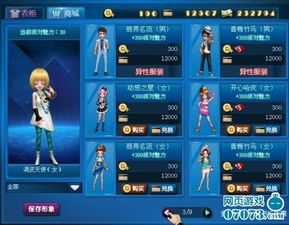 麻花王游戏,解锁欢乐无限(图3) 麻花王游戏,解锁欢乐无限(图3)