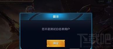 游戏白名单是什么意思,畅游无阻的通行证(图1) 游戏白名单是什么意思,畅游无阻的通行证(图1)