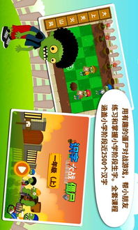 识字小游戏游戏,轻松学汉字之旅(图2) 识字小游戏游戏,轻松学汉字之旅(图2)