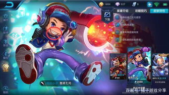鲁班小游戏,智慧工匠的奇幻冒险之旅(图3)
