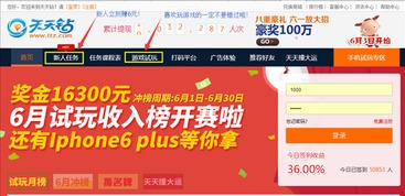 赚游戏现金,轻松赚取真实现金(图3) 赚游戏现金,轻松赚取真实现金(图3)