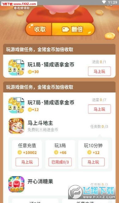 赚游戏现金,轻松赚取真实现金(图2) 赚游戏现金,轻松赚取真实现金(图2)
