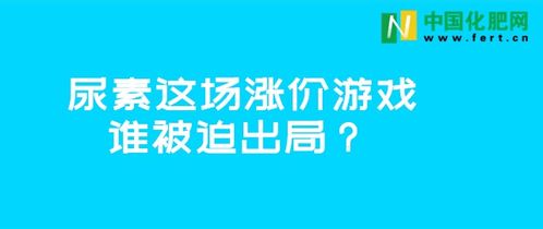 尿素游戏,揭秘化学世界的趣味冒险之旅(图1) 尿素游戏,揭秘化学世界的趣味冒险之旅(图1)