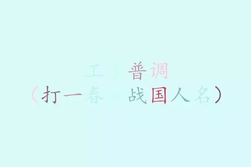 找谜语游戏,探寻智慧与乐趣的谜语游戏之旅(图2) 找谜语游戏,探寻智慧与乐趣的谜语游戏之旅(图2)