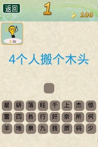 找谜语游戏,探寻智慧与乐趣的谜语游戏之旅(图3) 找谜语游戏,探寻智慧与乐趣的谜语游戏之旅(图3)