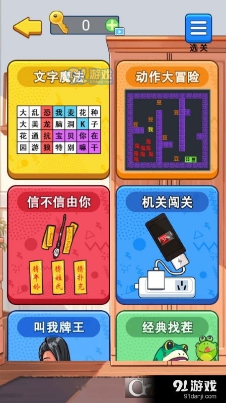 汉字下载游戏,探索无尽文字奥秘(图2) 汉字下载游戏,探索无尽文字奥秘(图2)